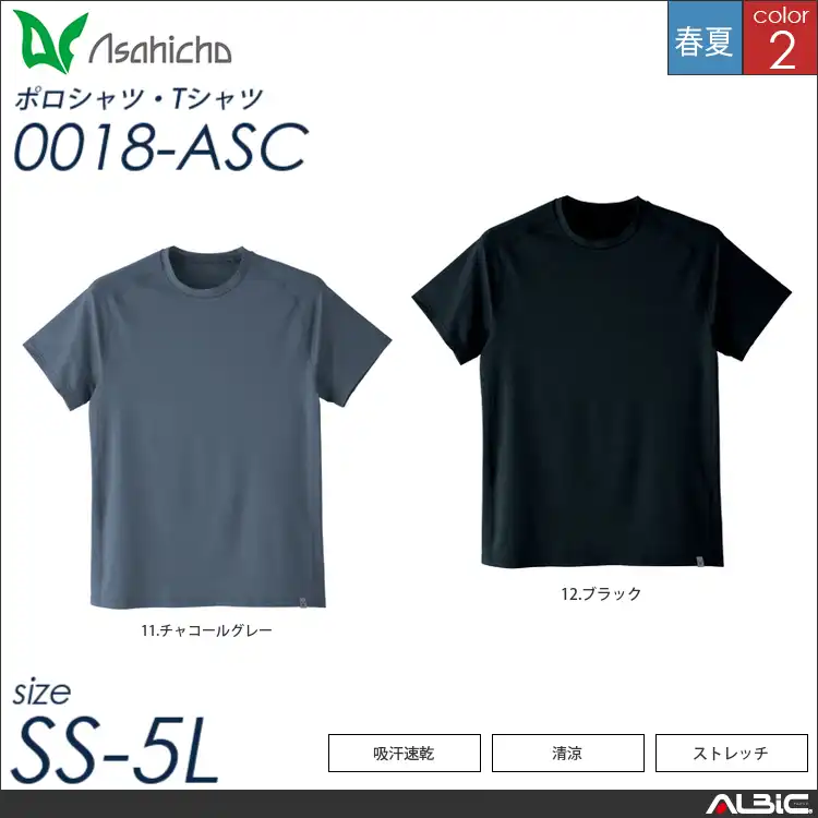 消臭半袖Tシャツ 【 Asahicho 0018-asc 】