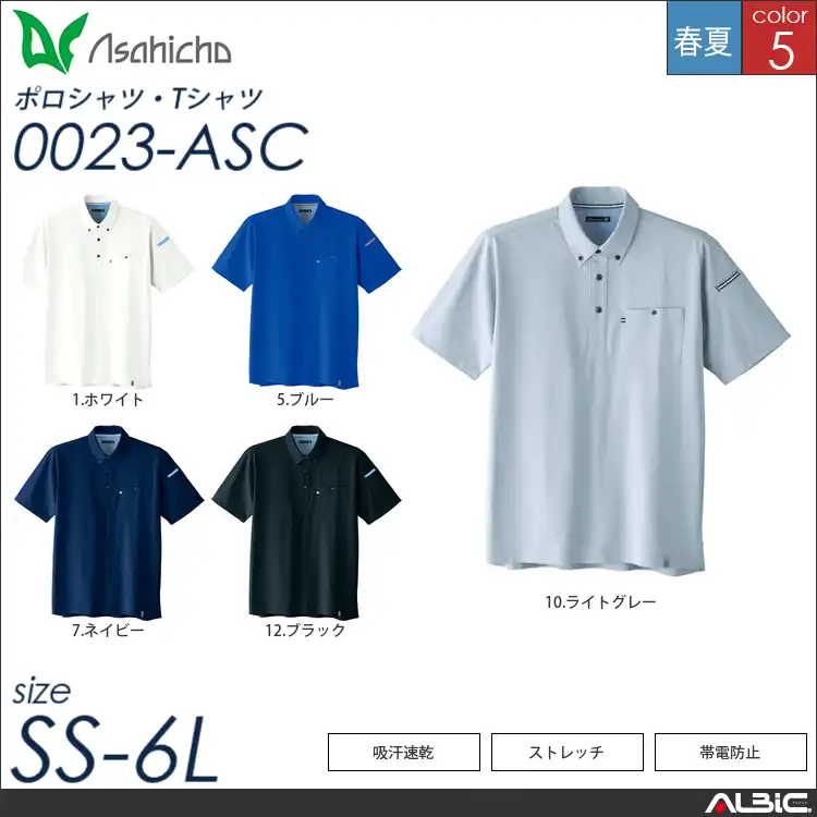 半袖ニットシャツ 【 Asahicho 0023-asc 】