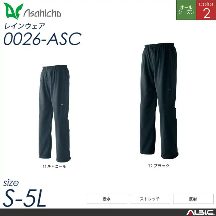 ストレッチレインパンツ（ノータック） 【 Asahicho 0026-asc 】