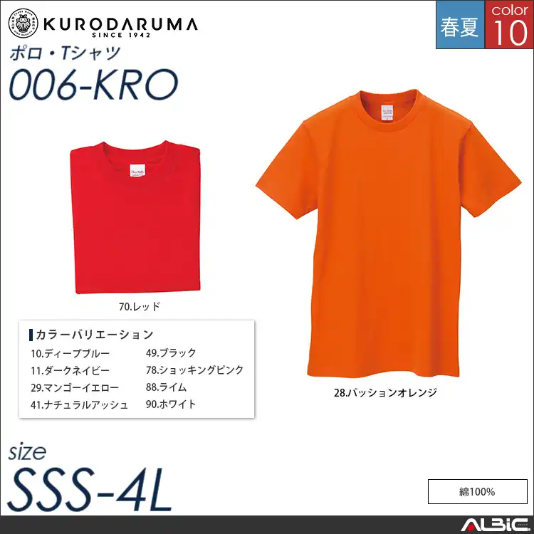 半袖Tシャツ 【 クロダルマ 006-kro 】