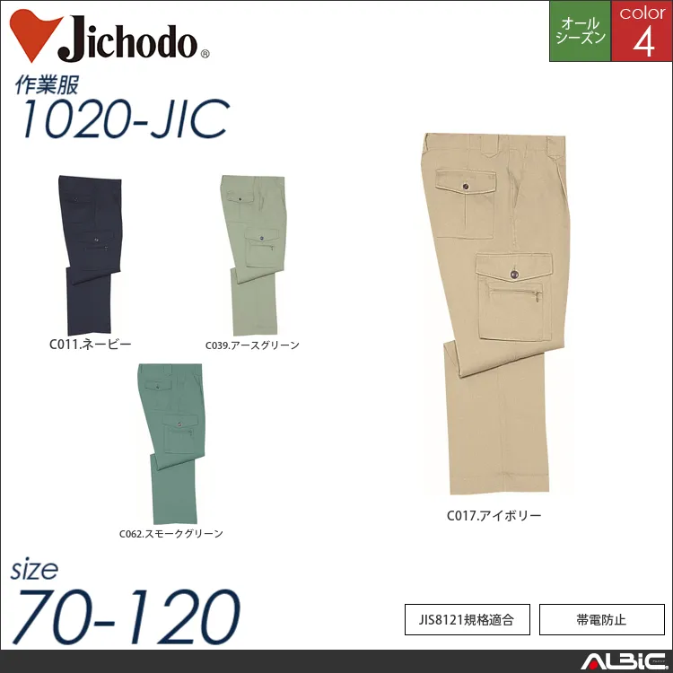 NEOCOT制電ワンタックパンツ 【 自重堂 1020-jic 】