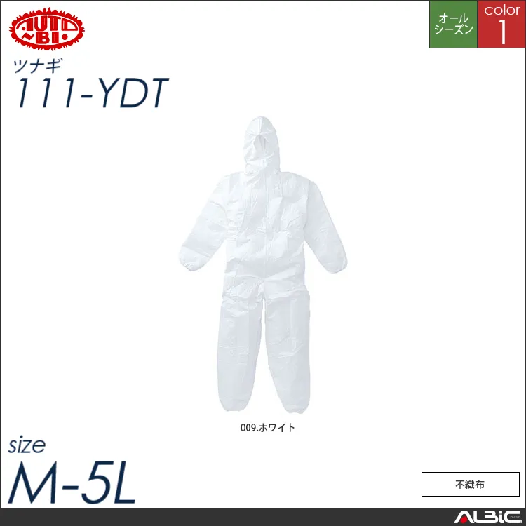 つなぎ作業服（不織布）SFS防護服 【 山田辰 111-ydt 】