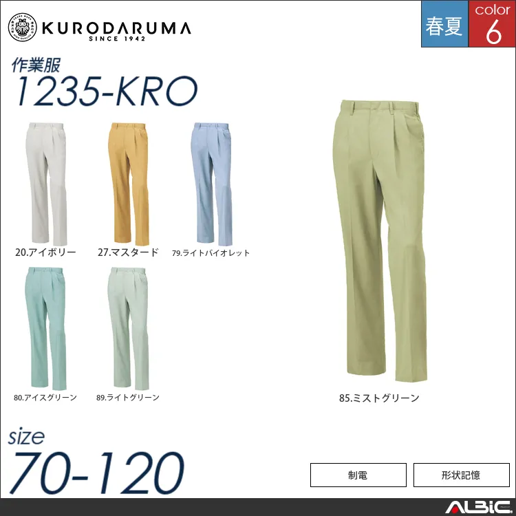 形状記憶加工ツータックスラックス 【 クロダルマ 1235-kro 】