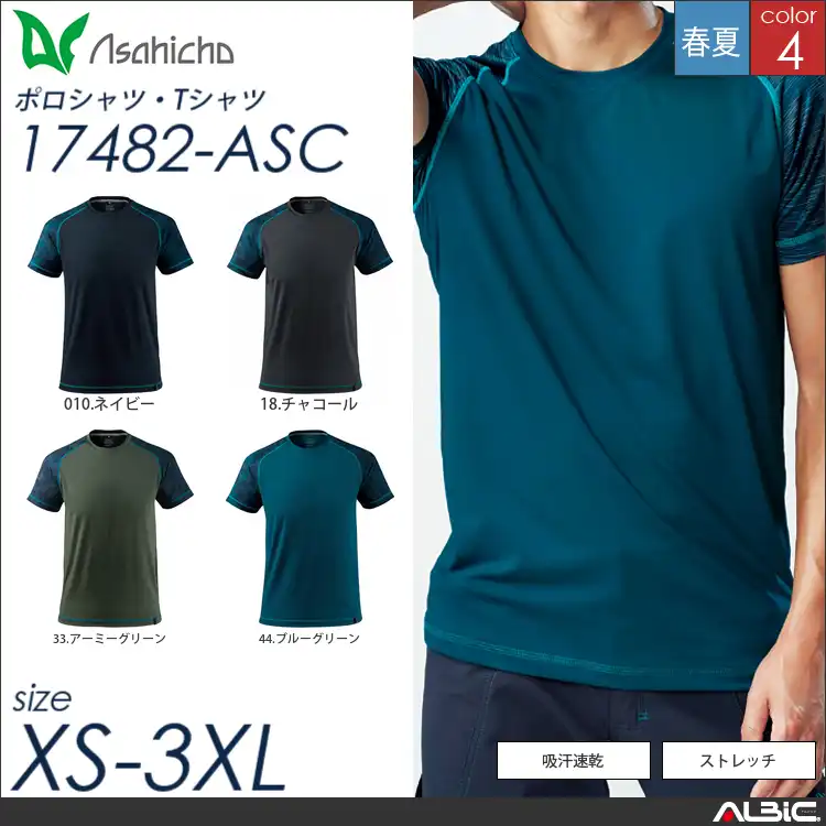 半袖Tシャツ 【 Asahicho 17482-asc 】