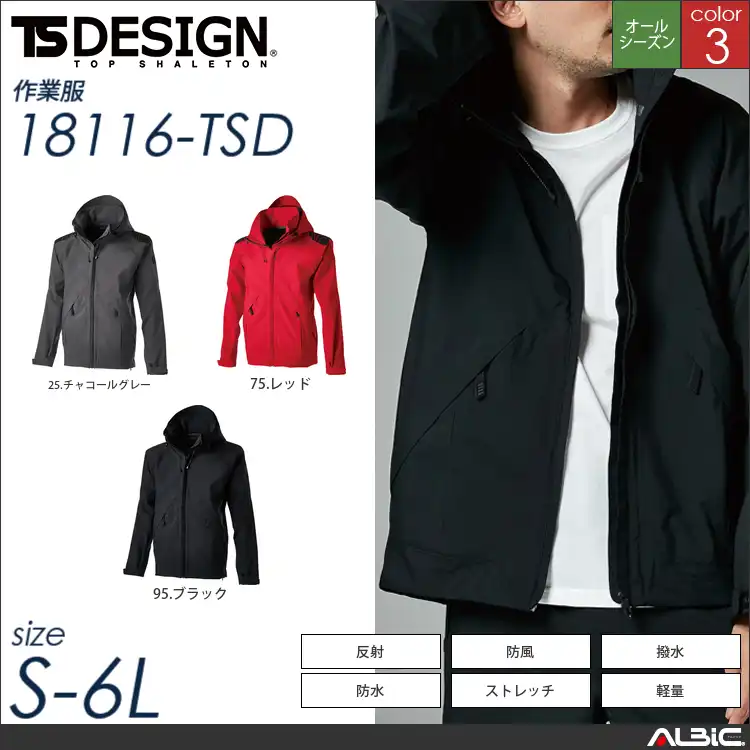 TS TECレインジャケット 【 TSデザイン 18116-tsd 】