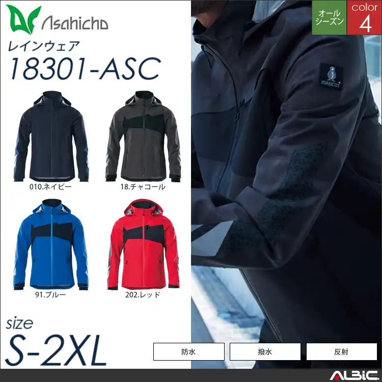 レインジャケット 【 Asahicho 18301-asc 】