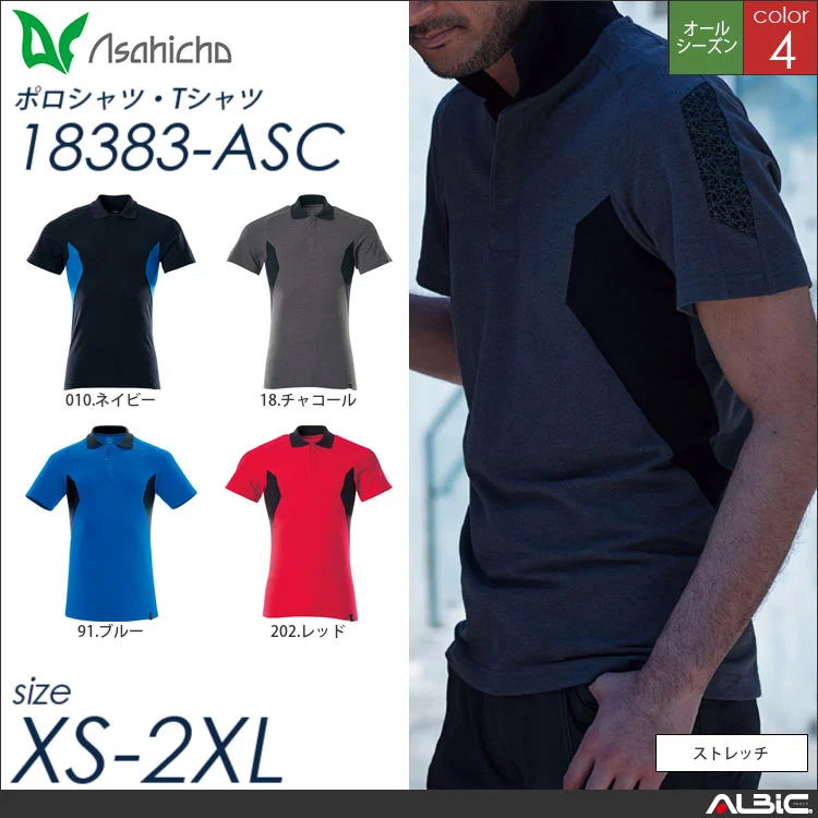 半袖ポロシャツ 【 Asahicho 18383-asc 】