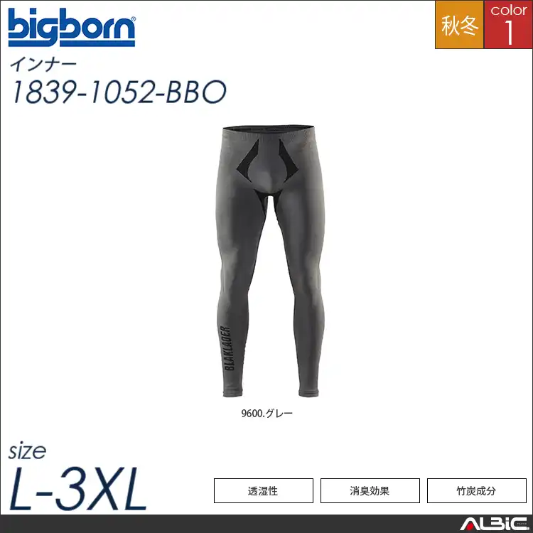 BLAKLADER アンダーウェアストレッチパンツ 【 1839-1052-bbo ビッグボーン 】