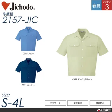 エコ製品制電清涼カーゴパンツ 【 自重堂 2136-jic 】