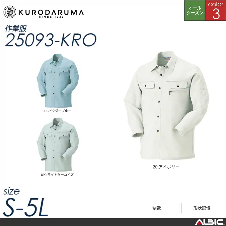 ミラクルケア長袖シャツ 【 クロダルマ 25093-kro 】