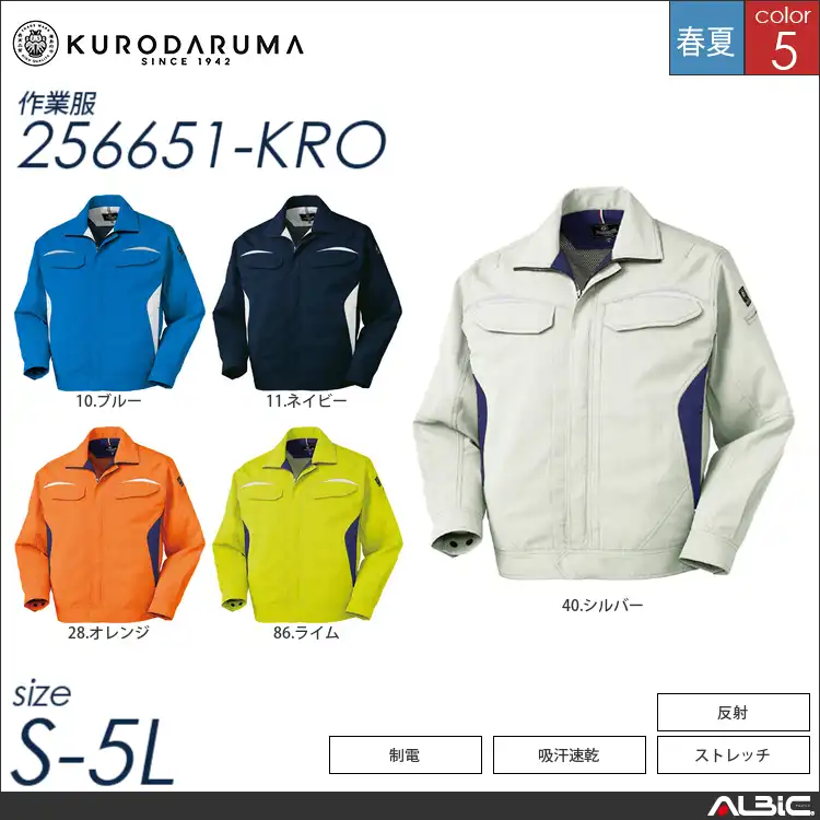 ストレッチ長袖ジャンパー 【 クロダルマ 256651-kro 】