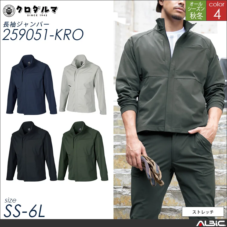 長袖ジャンパー【259051-KRO】