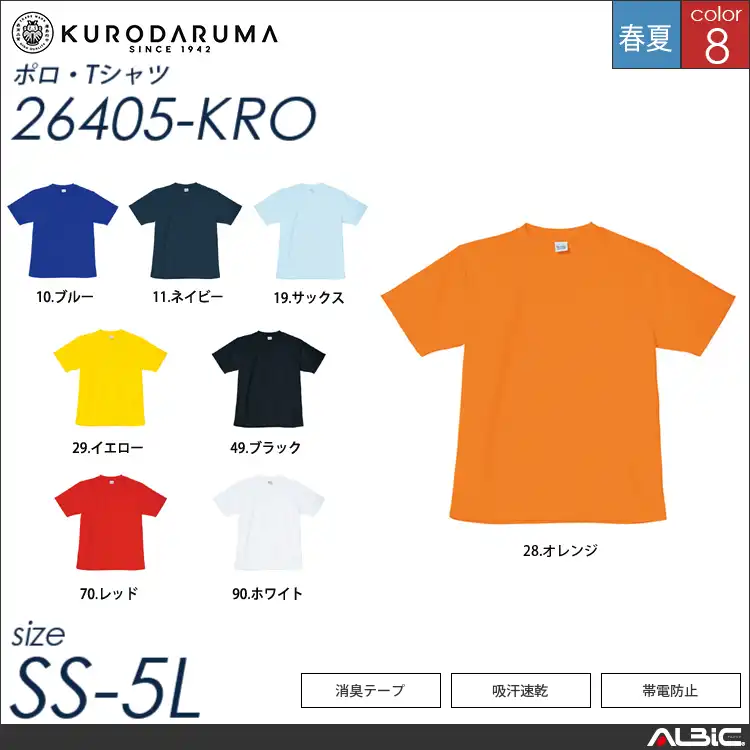 半袖Tシャツ 【 クロダルマ 26405-kro 】