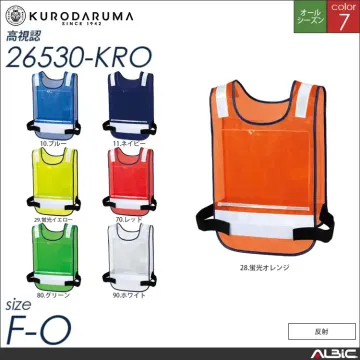 差し込み式反射ベスト 【 クロダルマ 2...