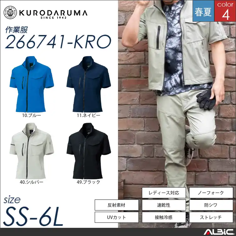 360°ストレッチ半袖ジャンパー 【 クロダルマ 266741-kro 】