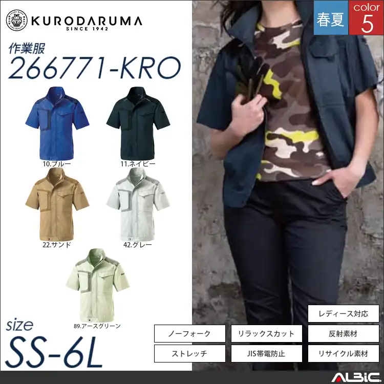 ストレッチ半袖ジャンパー 【 クロダルマ 266771-kro 】