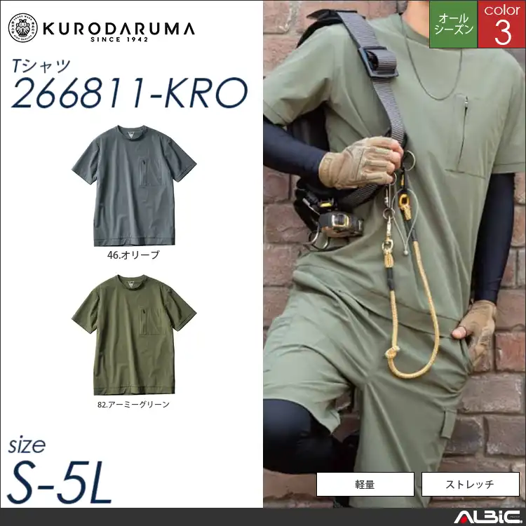 軽量ストレッチ半袖Tシャツ 【 クロダルマ 266811-kro 】