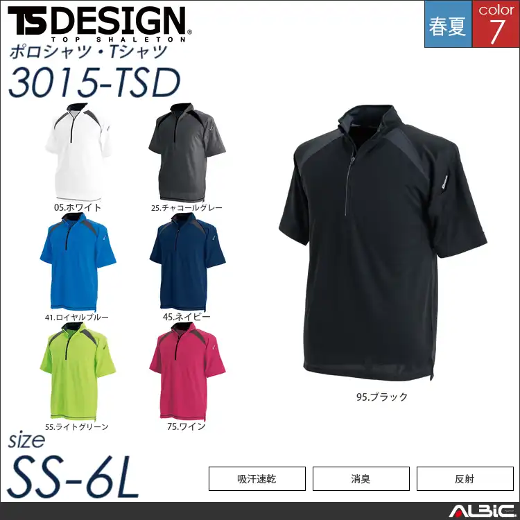 ショートスリーブハーフジップ 【 TSデザイン 3015-tsd 】