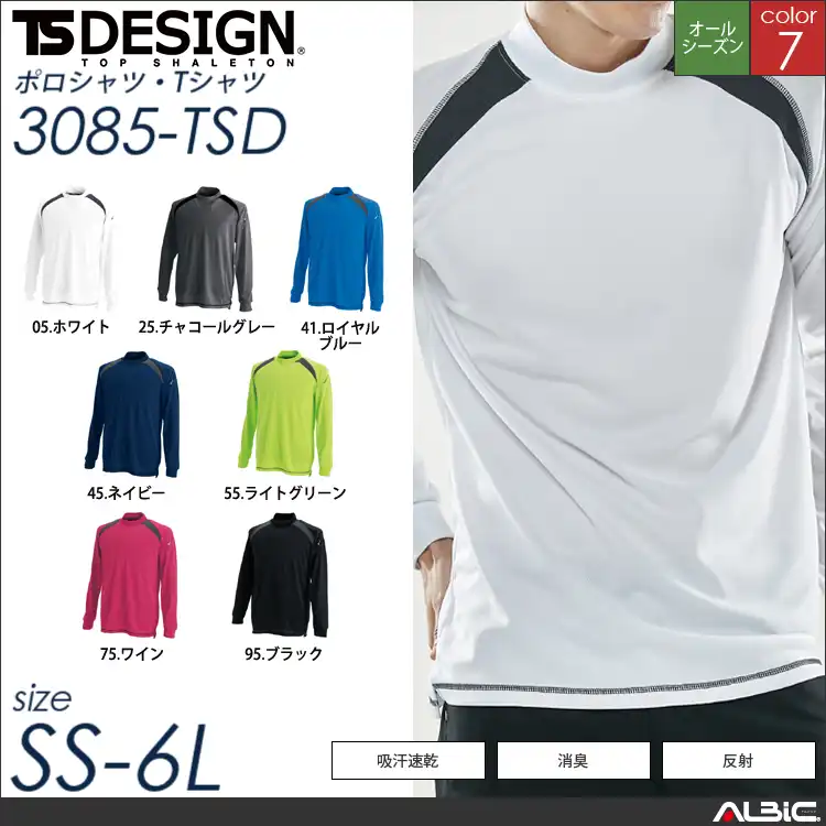 スマートネックシャツ 【 TSデザイン 3085-tsd 】