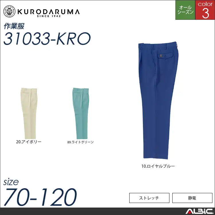 スラックス（ワンタック） 【 クロダルマ 31033-kro 】