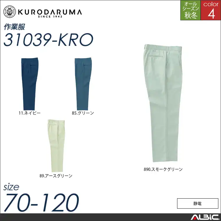 スラックス（ワンタック） 【 31039-kro クロダルマ 】