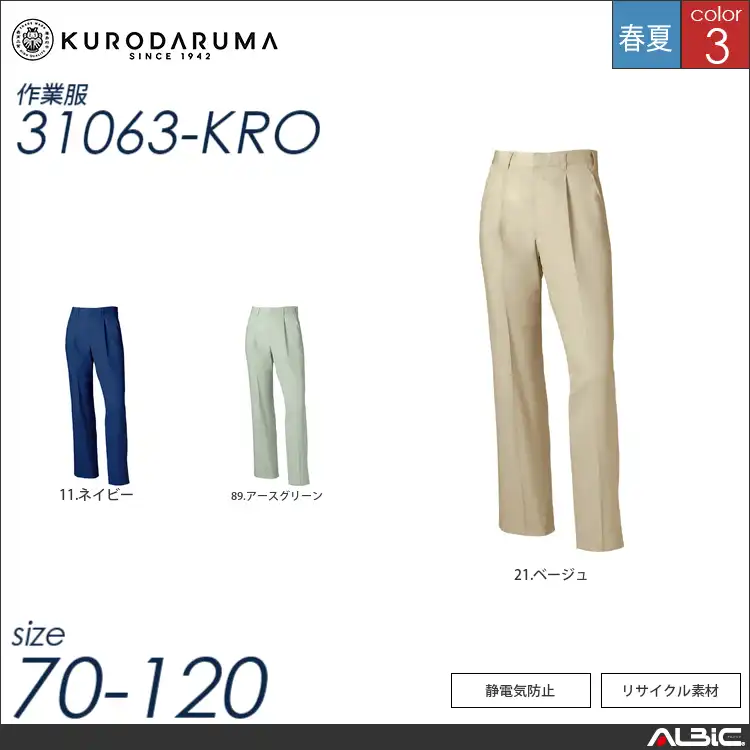 エコワンタックスラックス 【 クロダルマ 31063-kro 】