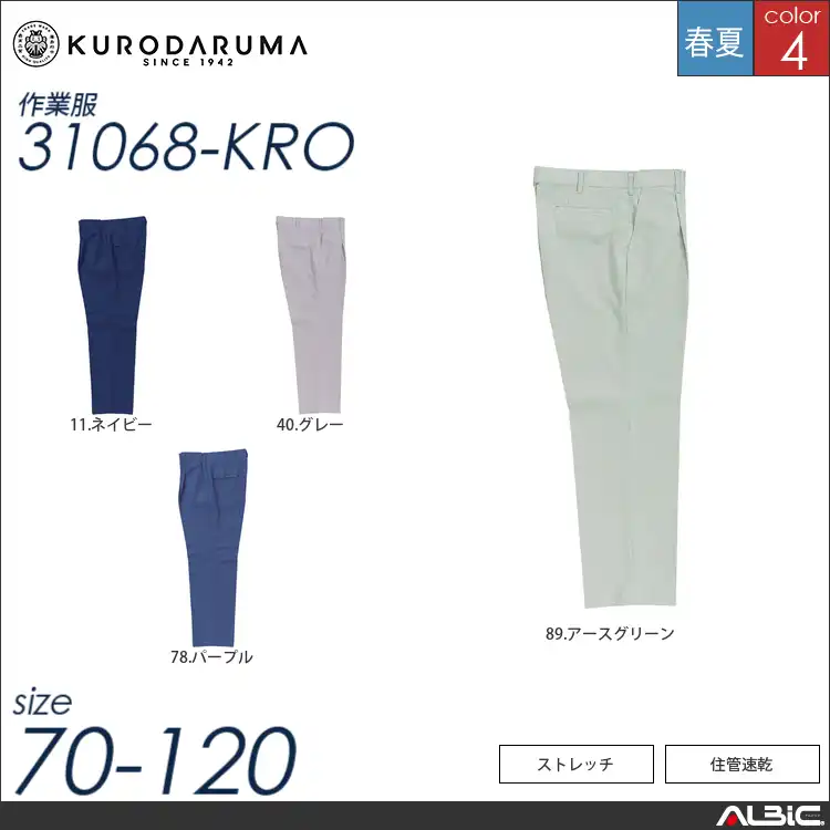 吸汗速乾ワンタックスラックス 【 クロダルマ 31068-kro 】