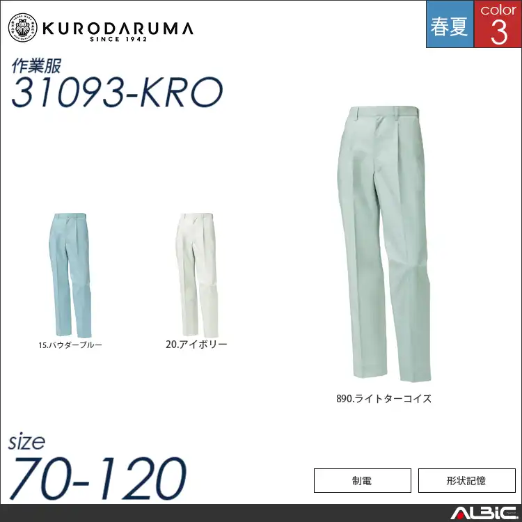 ミラクルケアスラックス（ワンタック） 【 クロダルマ 31093-kro 】