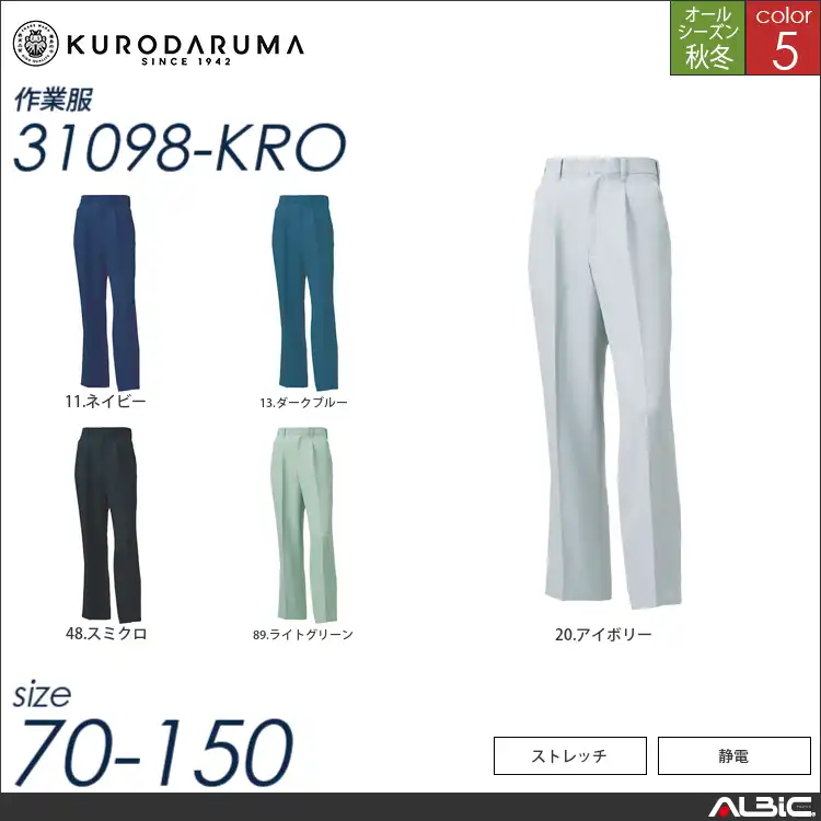 スラックス（ワンタック） 【 31098-kro クロダルマ 】