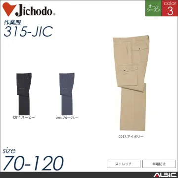 帯電ストレッチカーゴパンツ 【 自重堂...