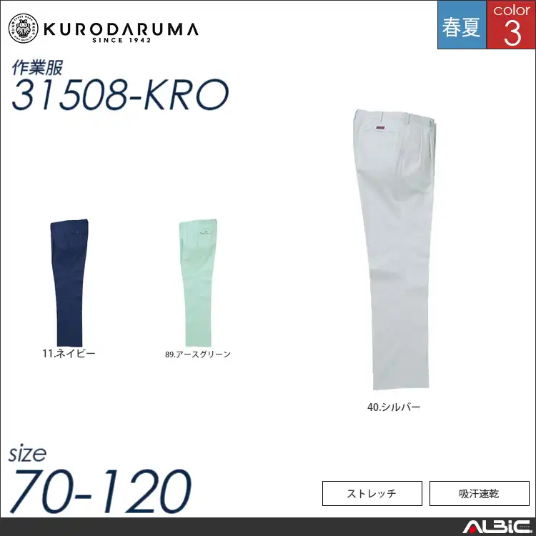 吸汗速乾ツータックスラックス 【 クロダルマ 31508-kro 】