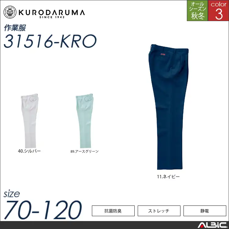 スラックス（ツータック） 【 31516-kro クロダルマ 】