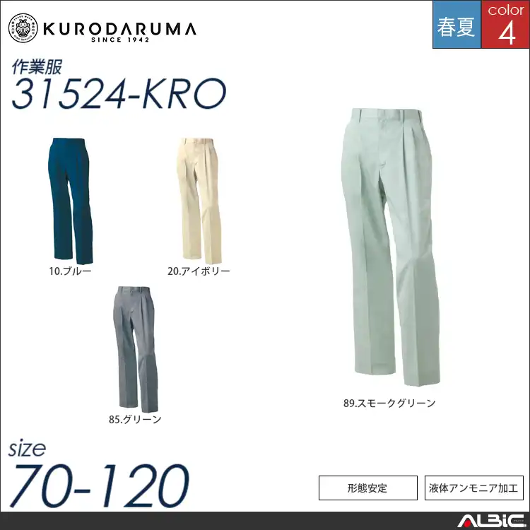 形態安定ツータックスラックス 【 クロダルマ 31524-kro 】