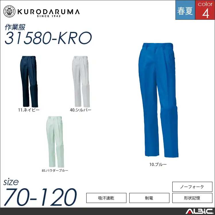 形状記憶スラックス（ツータック） 【 クロダルマ 31580-kro 】