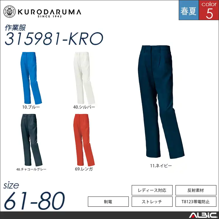 ストレッチレディーススラックス（ワンタック） 【 クロダルマ 315981-kro 】