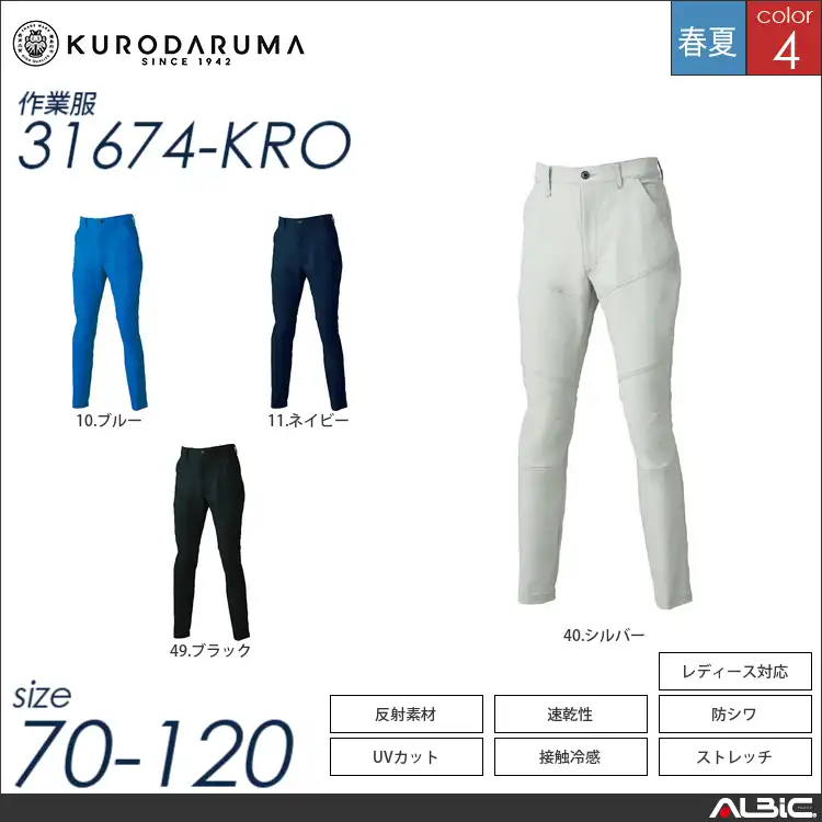 360°ストレッチスラックス（ノータック） 【 クロダルマ 31674-kro 】