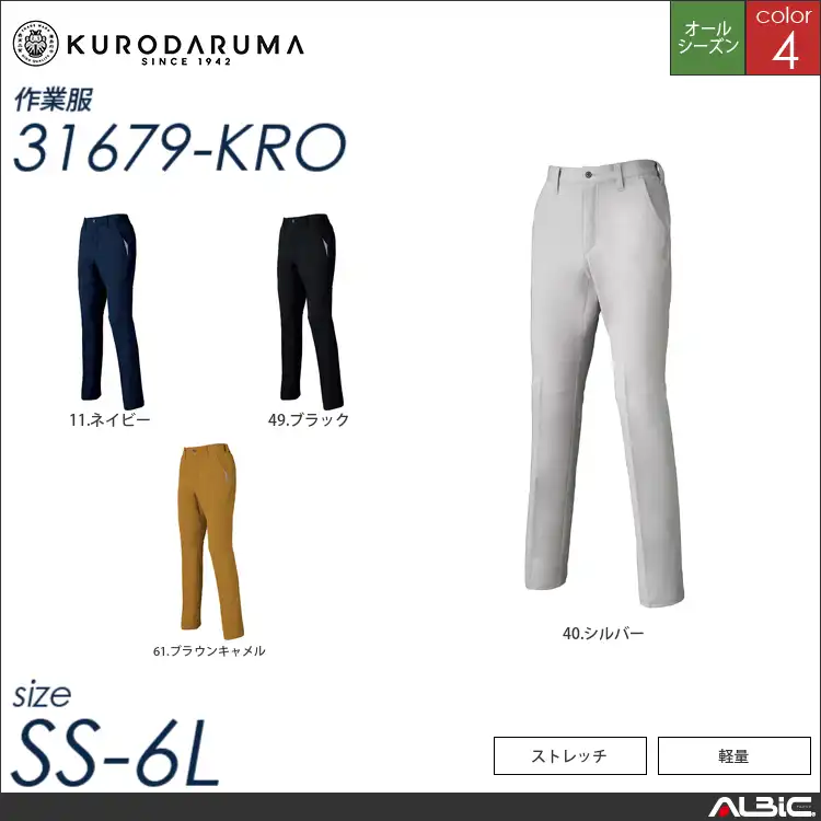 スラックス（ノータック）（バックシャーリング） 【 クロダルマ 31679-kro 】