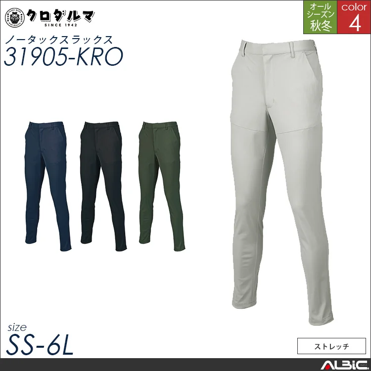 ノータックスラックス【31905-KRO】