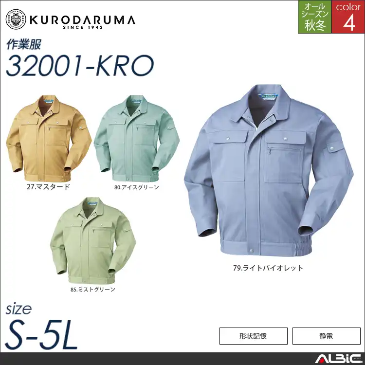 長袖ジャンパー 【 32001-kro クロダルマ 】
