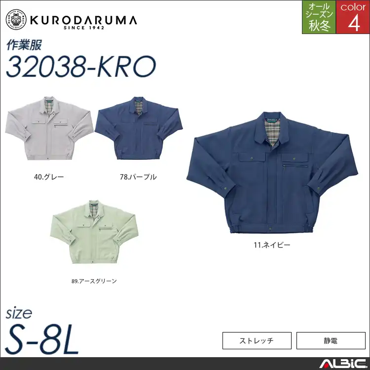 長袖ジャンパー 【 32038-kro クロダルマ 】