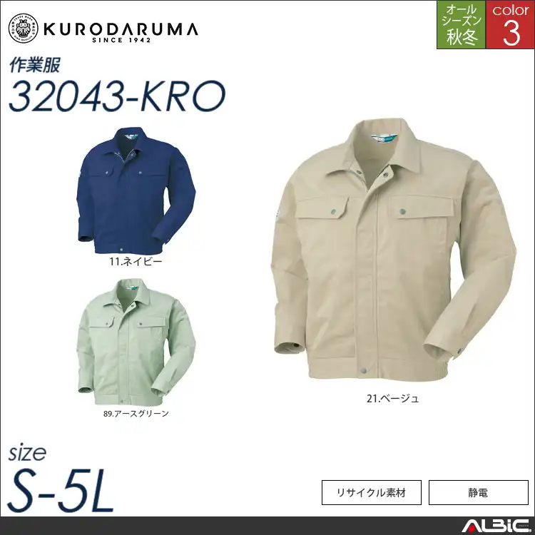 長袖ジャンパー 【 32043-kro クロダルマ 】