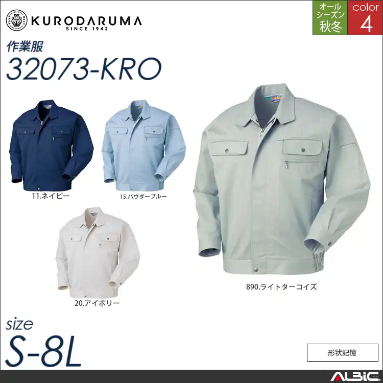 長袖ジャンパー 【 32073-kro クロダルマ 】