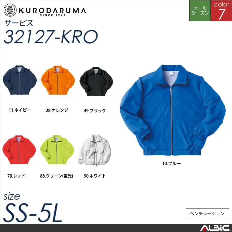 ジャンパー【32127-KRO クロダルマ 】