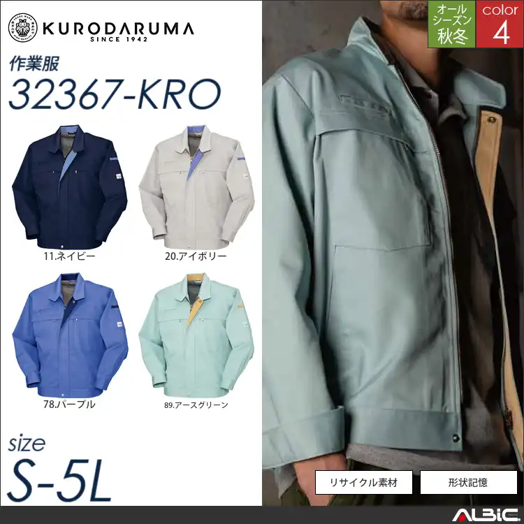 長袖ジャンパー 【 32367-kro クロダルマ 】