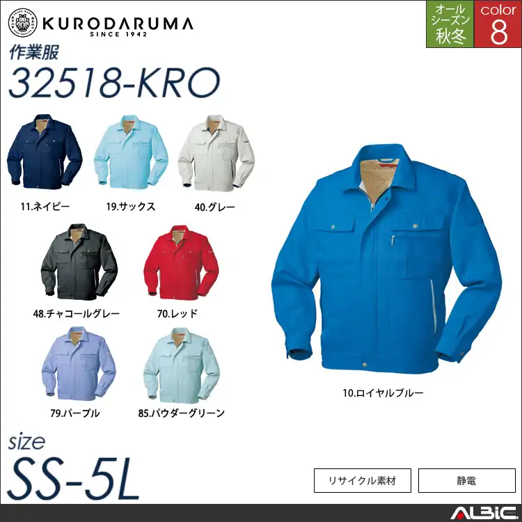 長袖ジャンパー 【 32518-kro クロダルマ 】