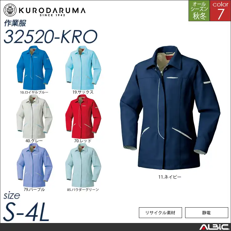 レディース長袖スモック 【 32520-kro クロダルマ 】