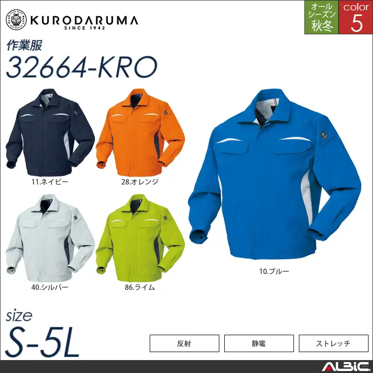 長袖ジャンパー 【 32664-kro クロダルマ 】