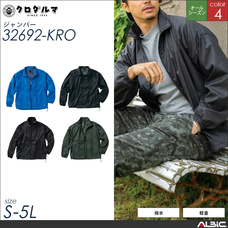 ジャンパー【32692-KRO】