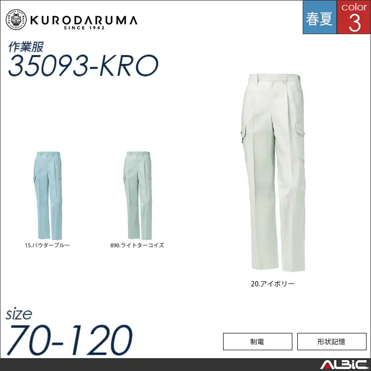 ミラクルケアカーゴパンツ（ワンタック） 【 クロダルマ 35093-kro 】