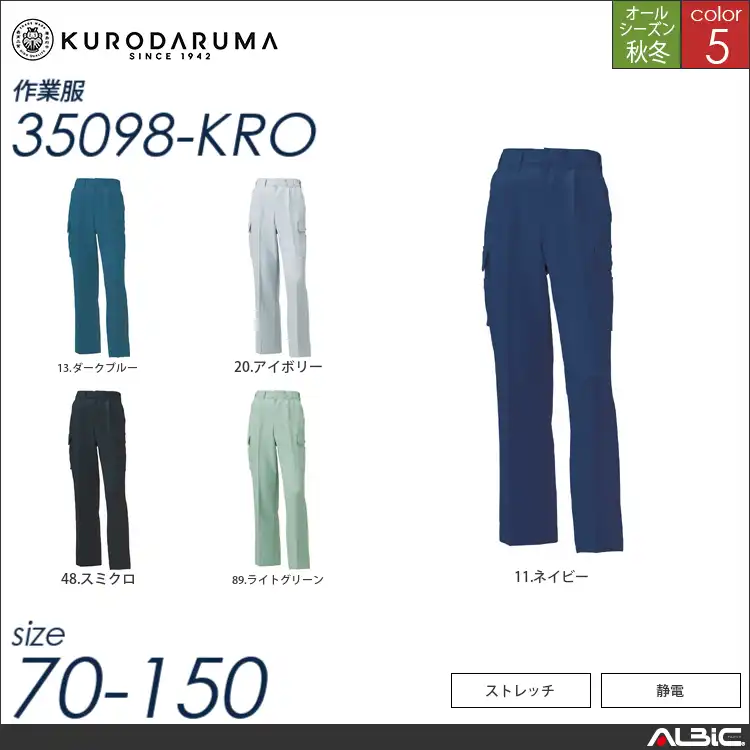カーゴパンツ（ワンタック） 【 35098-kro クロダルマ 】